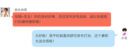 大街上的兼职 美丽的陷阱!!