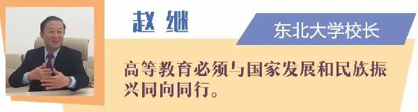 世界一流大学是啥样?名校校长这样说