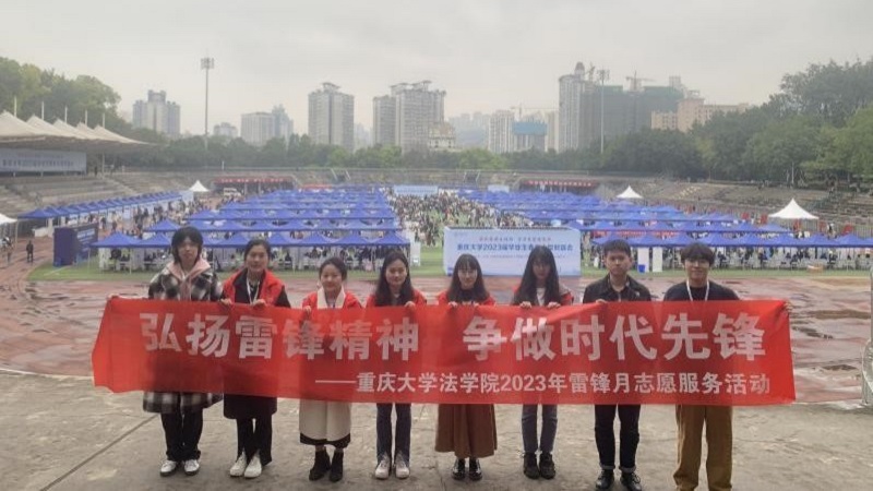 重庆大学法律援助中心顺利举办“锋”华正当时系列活动之校园反诈宣传