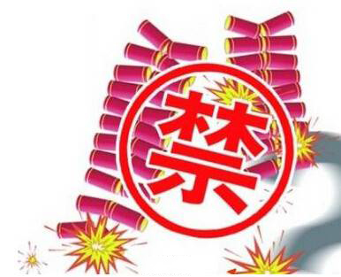 2016寒假安全温馨提示-祝老师同学们假日平安快乐