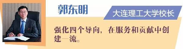 世界一流大学是啥样?名校校长这样说