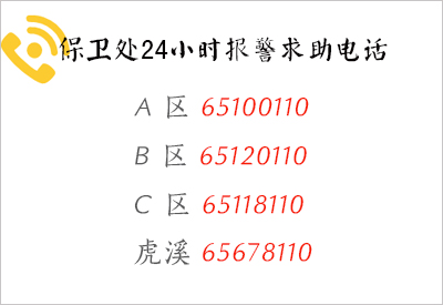 2016寒假安全温馨提示-祝老师同学们假日平安快乐
