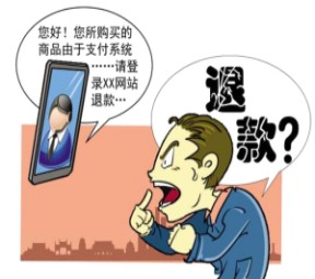 真实案例告诉你 大学生最易上当的八大骗局