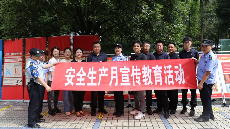 重庆大学开展安全生产宣传咨询活动