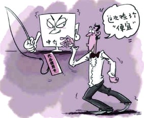 真实案例告诉你 大学生最易上当的八大骗局