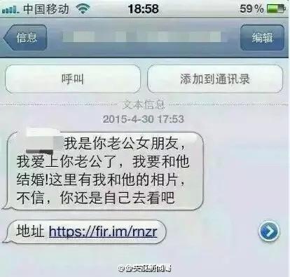 花样百出的手机短信诈骗,你能识破骗局吗?