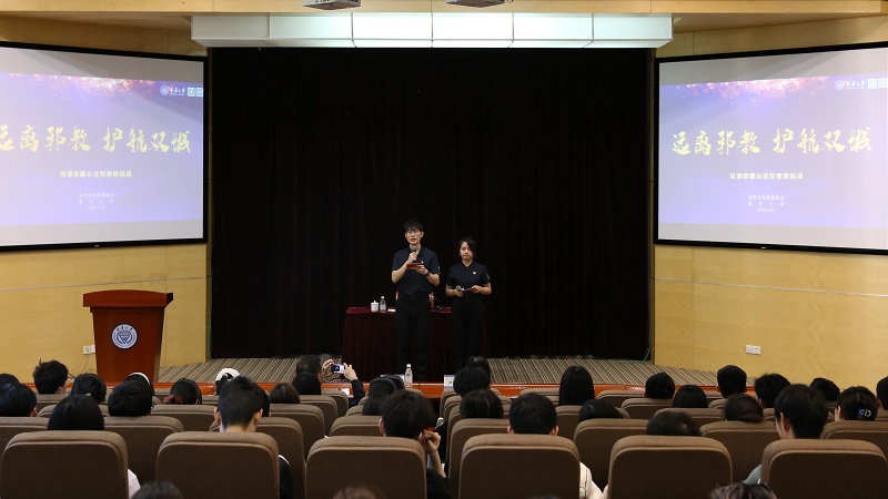重庆大学举办反邪教警示宣传教育活动