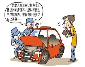 \ 重庆公布七条汽车销售霸王条款 322家汽车销售企业被查