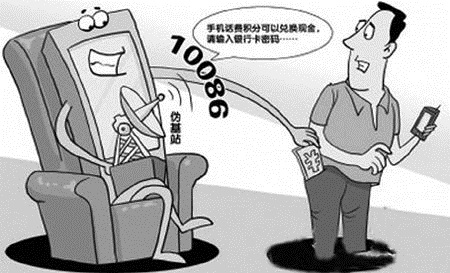 花样百出的手机短信诈骗,你能识破骗局吗?