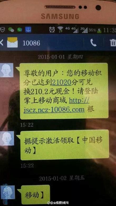 花样百出的手机短信诈骗,你能识破骗局吗?