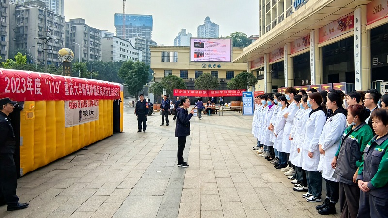 重庆大学附属肿瘤医院开展119消防安全日体验活动