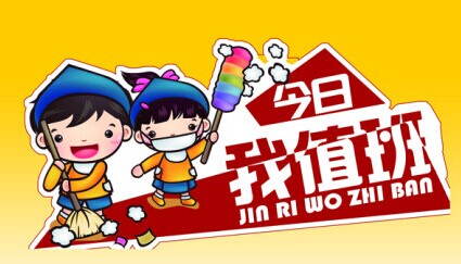 2016寒假安全温馨提示-祝老师同学们假日平安快乐