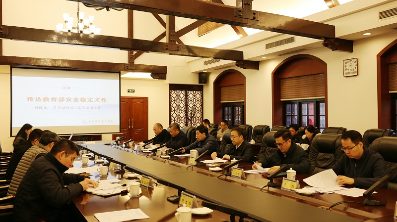 重庆大学召开2022年社会治安综合治理委员会全体会议暨安全稳定工作例会第1次会议