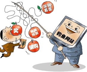 真实案例告诉你 大学生最易上当的八大骗局