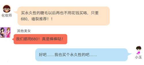 大街上的兼职 美丽的陷阱!!