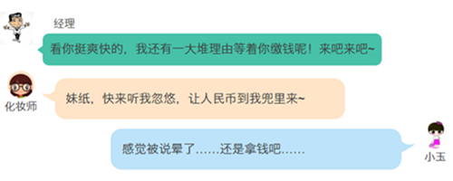 大街上的兼职 美丽的陷阱!!
