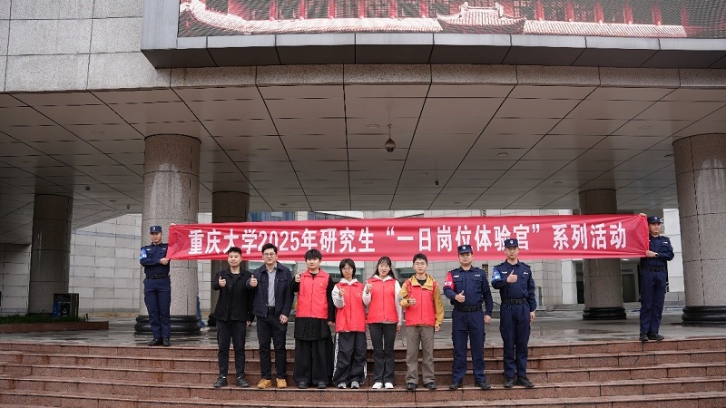 今日我上岗，重大学子变身一日校园安全卫士