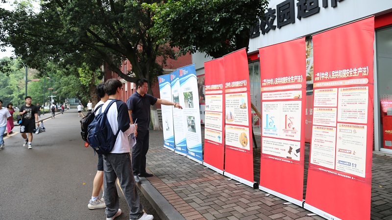 重庆大学开展安全宣传咨询日活动