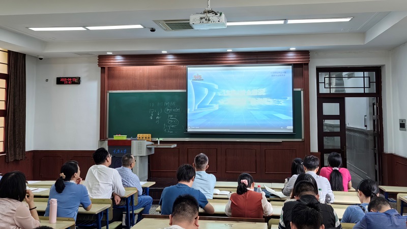 能源与动力工程学院组织教职工集中开展国家安全教育专题学习