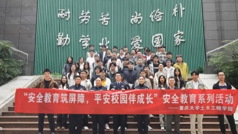 土木工程学院开展2025年“校园安全驻心间，同心同行护青春”安全教育主题讲座