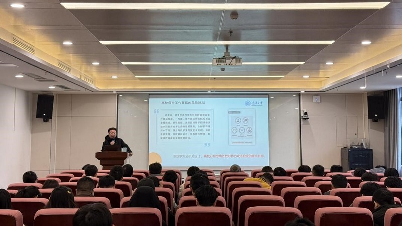 筑牢安全防线，夯实管理基础——自动化学院举办博士生安全教育讲座
