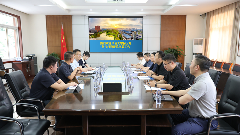 华侨大学保卫部来校调研交流
